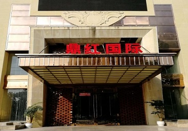 商丘商务KTV少爷哪家最开放-鼎红国际KTV消费价格玩乐点评