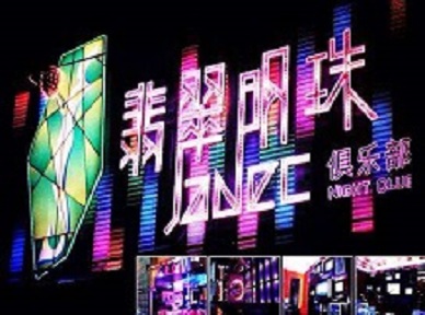 商丘哪里荤的KTV男模女漂亮多-翡翠明珠KTV好玩会所体验